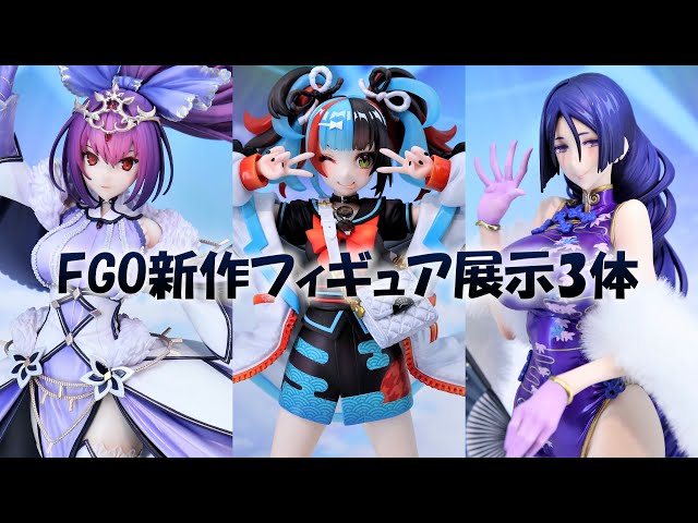 展示】FGO 新作フィギュア【グッドスマイルカンパニー キャスター