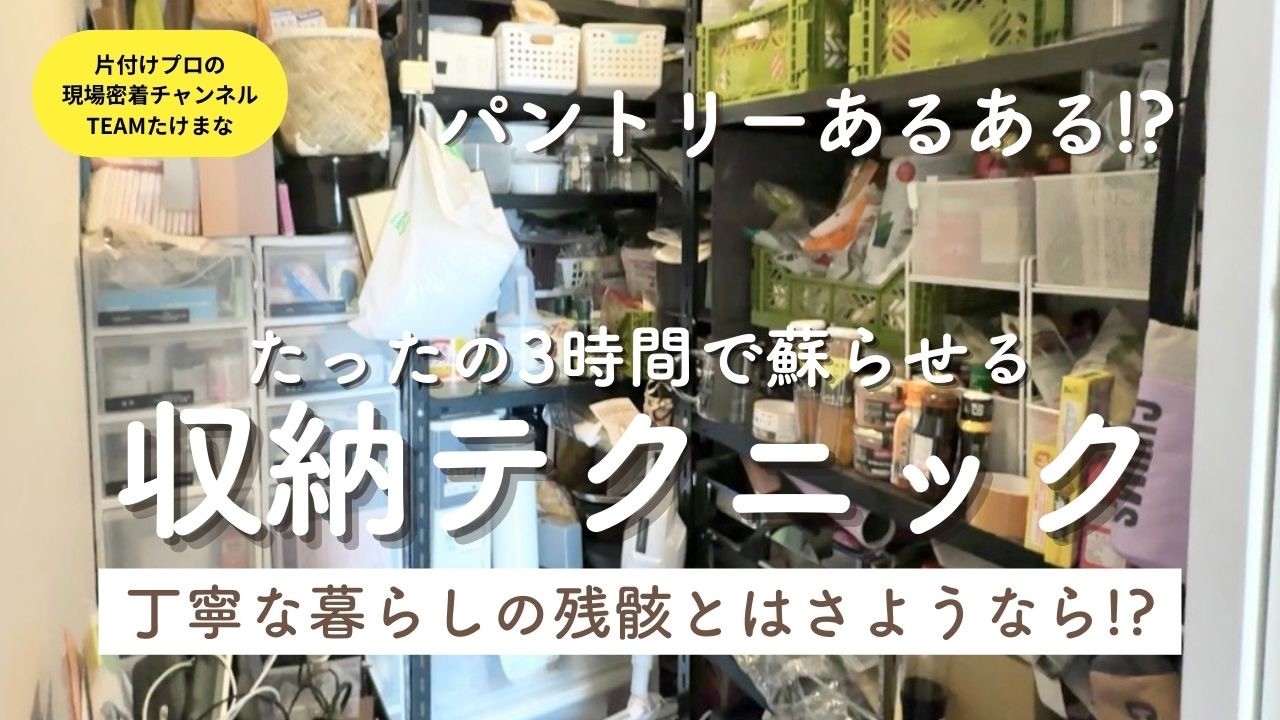 引越し後カオスになった新築マイホームの片付け＃8-2】片付けた後のお