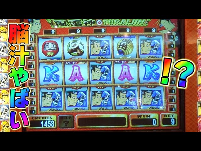 風雷神】驚愕の当たり!超高額花火大会!!#3【メダルゲーム】 - YouTube