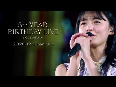 HD】乃木坂46 CM「8th YEAR BIRTHDAY LIVE」(×2) - YouTube