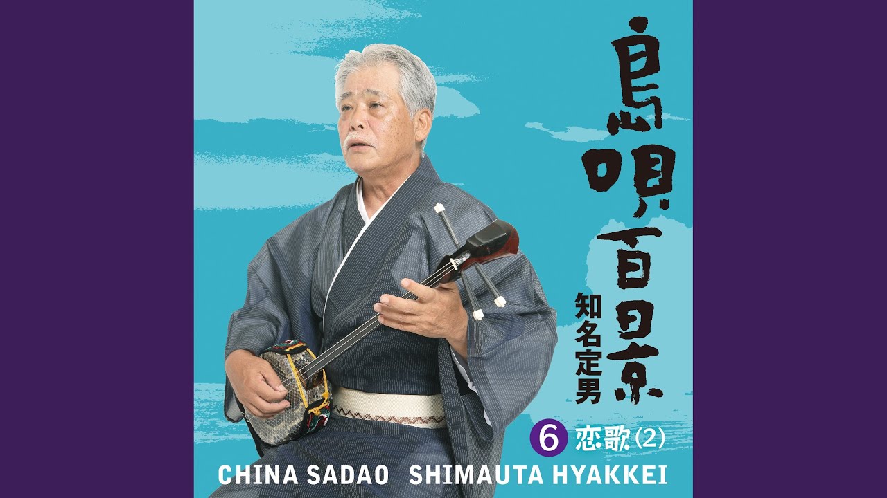 めぐり逢い - YouTube