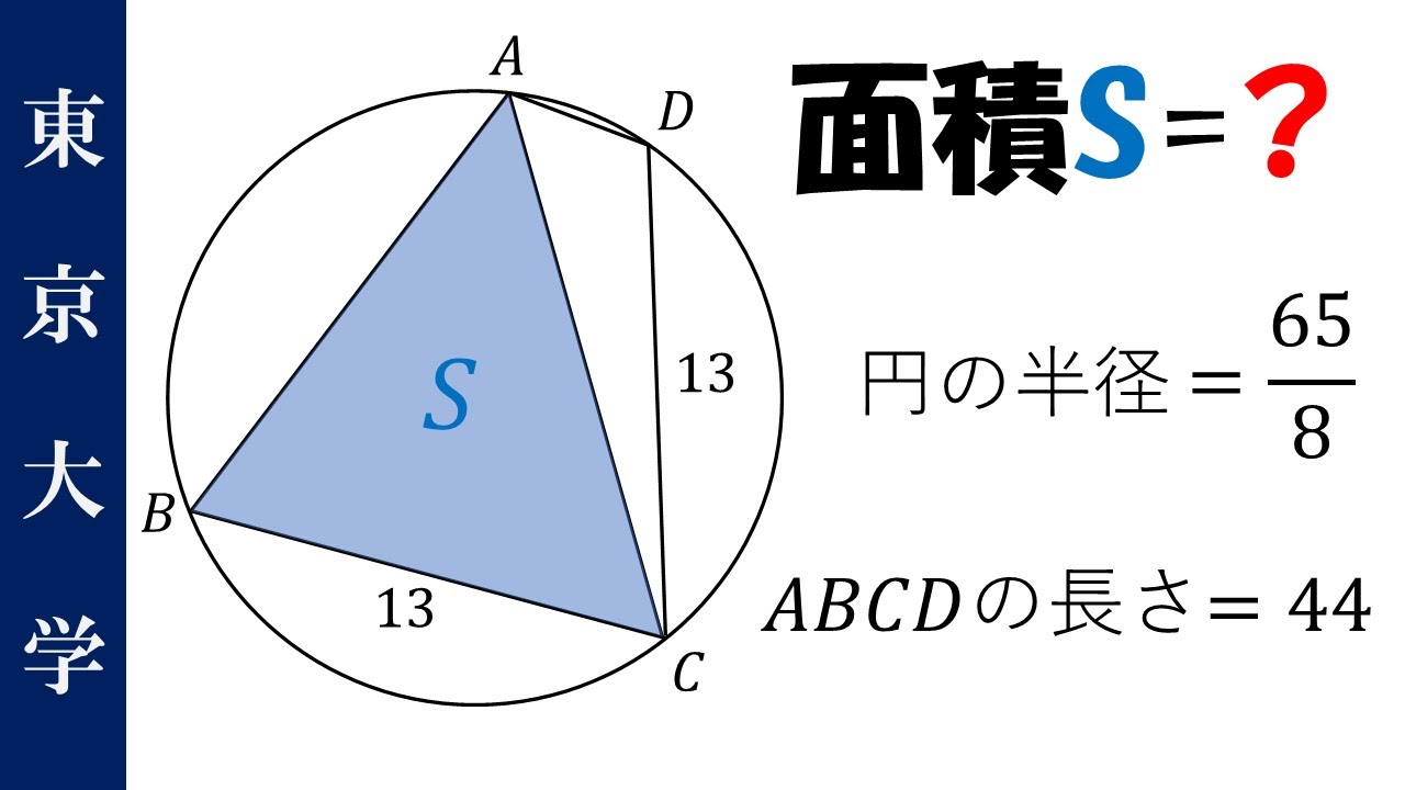 東京大学2006年文系】 改題で難易度UPバージョン - YouTube