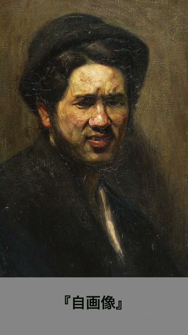 青木繁も中村彝も佐伯祐三も3分でわかる3分美術史へようこそ #shorts