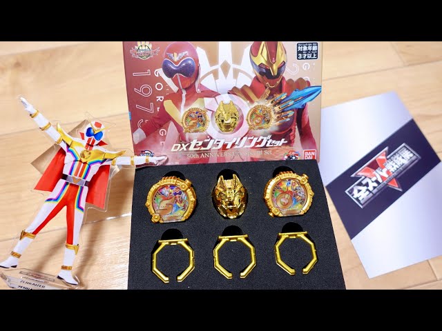 Get your hands on the DX Gorenger Ring! Review of the 50th