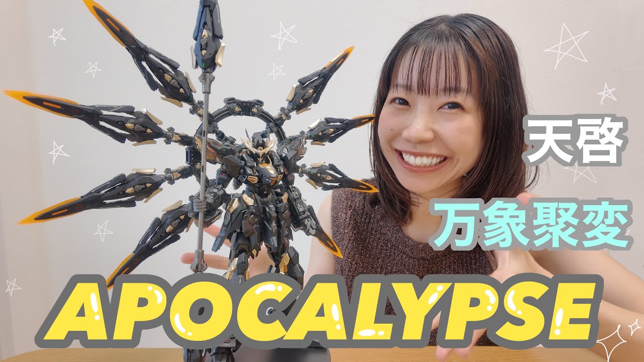 ぽこlog】APOCALYPSE 製作レビュー - YouTube