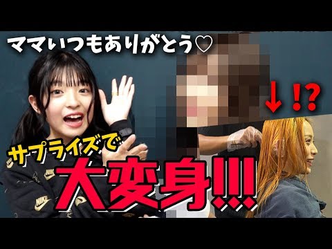 Mom's Big Makeover] With gratitude for everyday - YouTube