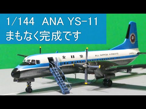 ANA OFFICIAL PRECISION MODEL YS－11 他 2026年最新】ana 模型 ys-11