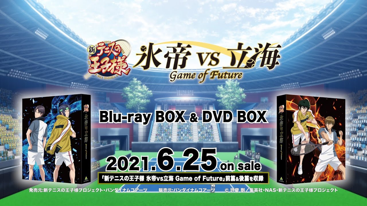 新テニスの王子様 氷帝vs立海 Game of Future」Blu-ray BOX & DVD BOX