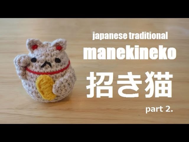 amigurumi manekineko2. Let's knit a Japanese tradition! Lucky cat