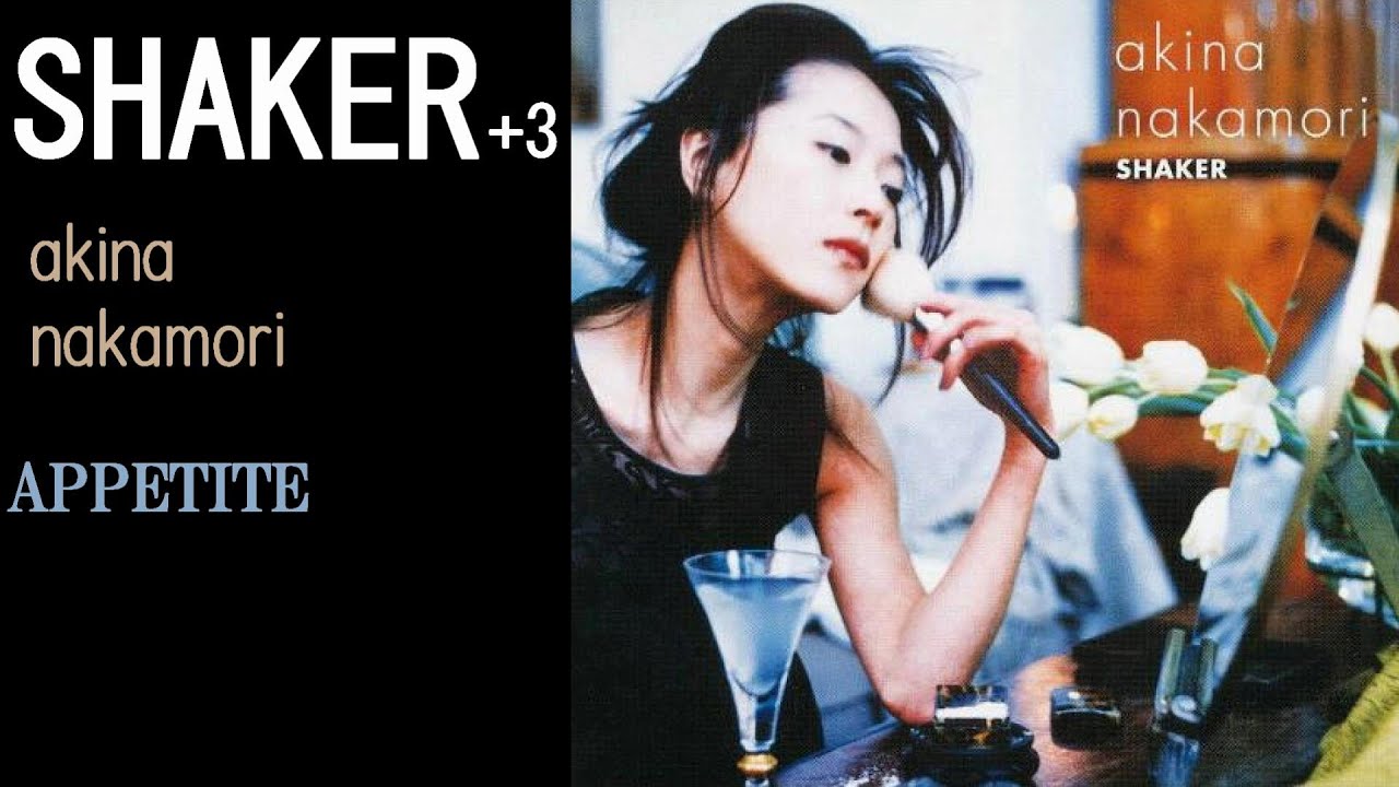 中森明菜『APPETITE』【ｱﾙﾊﾞﾑ ✿ SHAKER+3 】収録曲 - YouTube