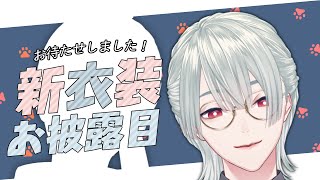 弦月新衣装】⁺₊⁺𝙧𝙚𝙨𝙪𝙢𝙚₊⁺₊【弦月藤士郎/にじさんじ】 - YouTube