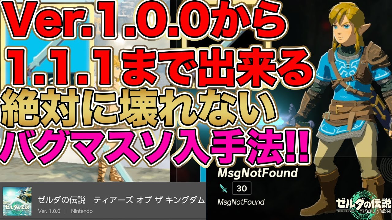 How to get the Forbidden Bug Masters from the new version 1.0.0 to