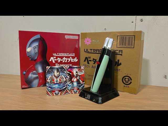 Ultraman 55th」Review/Unbox Ultra Replica Beta Capsule 55th