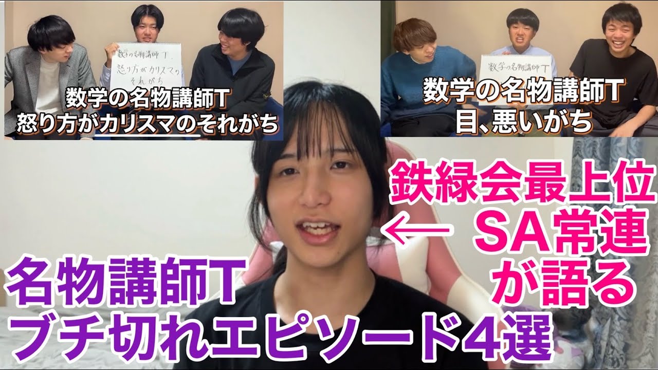 天才集団鉄緑会】早慶なら浪人選択!？鉄緑会がヤバいと言われる理由を