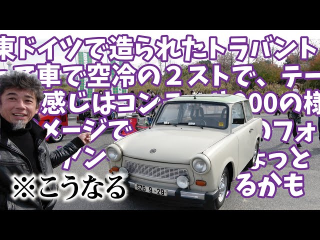 旧車が好きになる動画？-前編-】昭和レトロカーのイベントに旧車屋さん