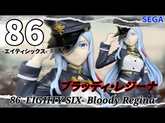 鮮血女王としてのスタイルを再現 86―エイティシックス― プレミアム