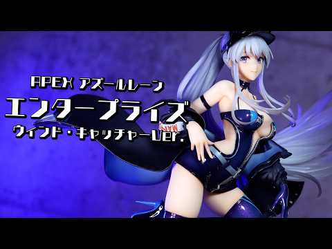 Unboxing Review] APEX-TOYS Azur Lane Enterprise Wind Catcher Ver