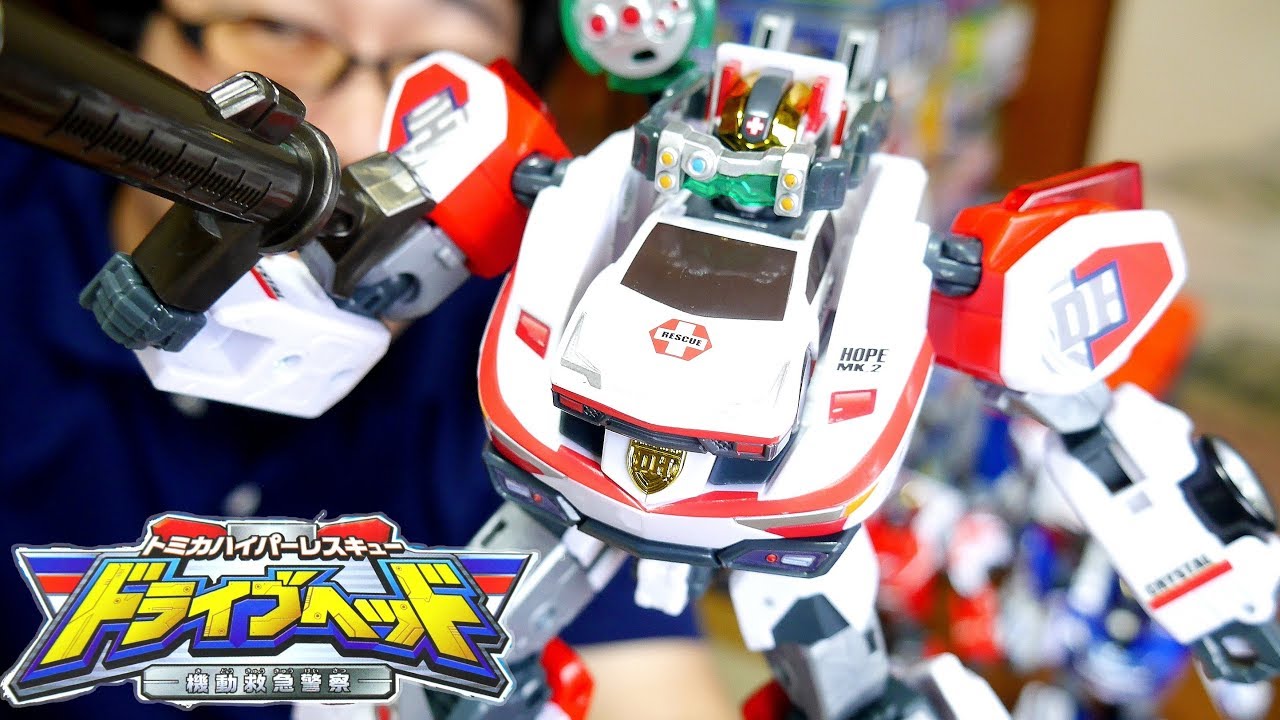 トミカハイパーレスキュードライブヘッド03MKⅡホワイトクリスタル