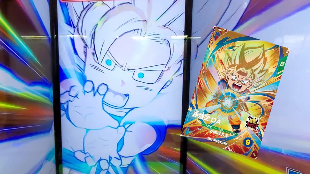 DBSDV 2弾) SDV2-061 GDR 孫悟空：DA 新必殺技 かめはめ波 / SDV2