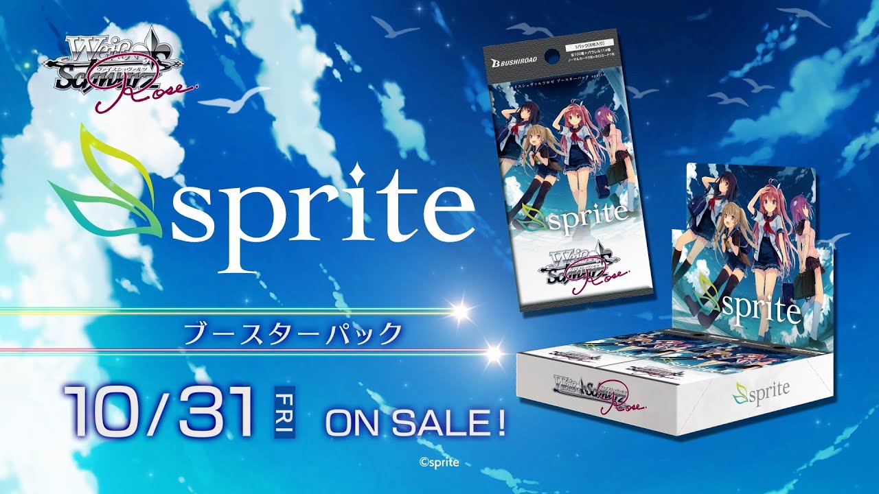 10/31発売】ブースターパック 『sprite』【ヴァイスシュヴァルツロゼ