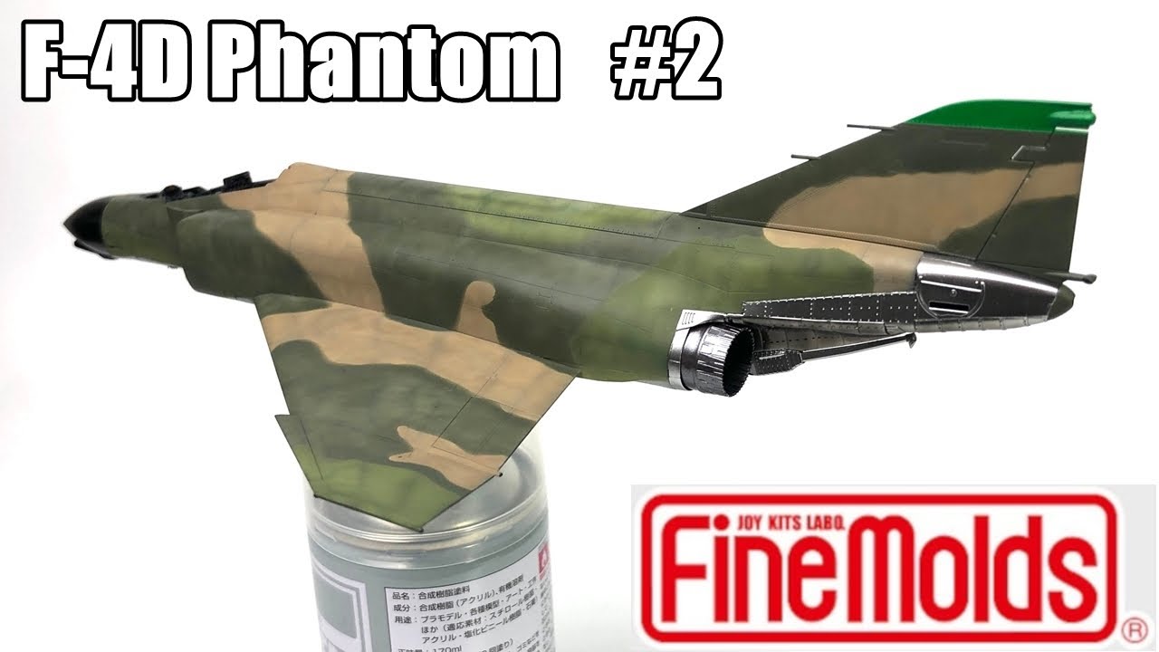 ファインモールド1:72 F-4Dファントム #1 【プラモデル 戦闘機】 - YouTube