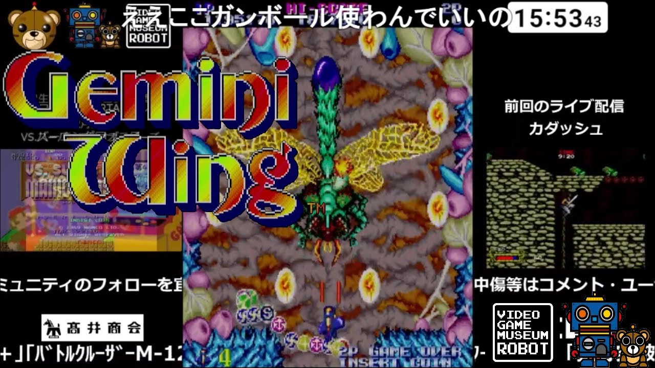 X68000 [CM-64] ジェミニウィング / Gemini Wing - Full Game - YouTube