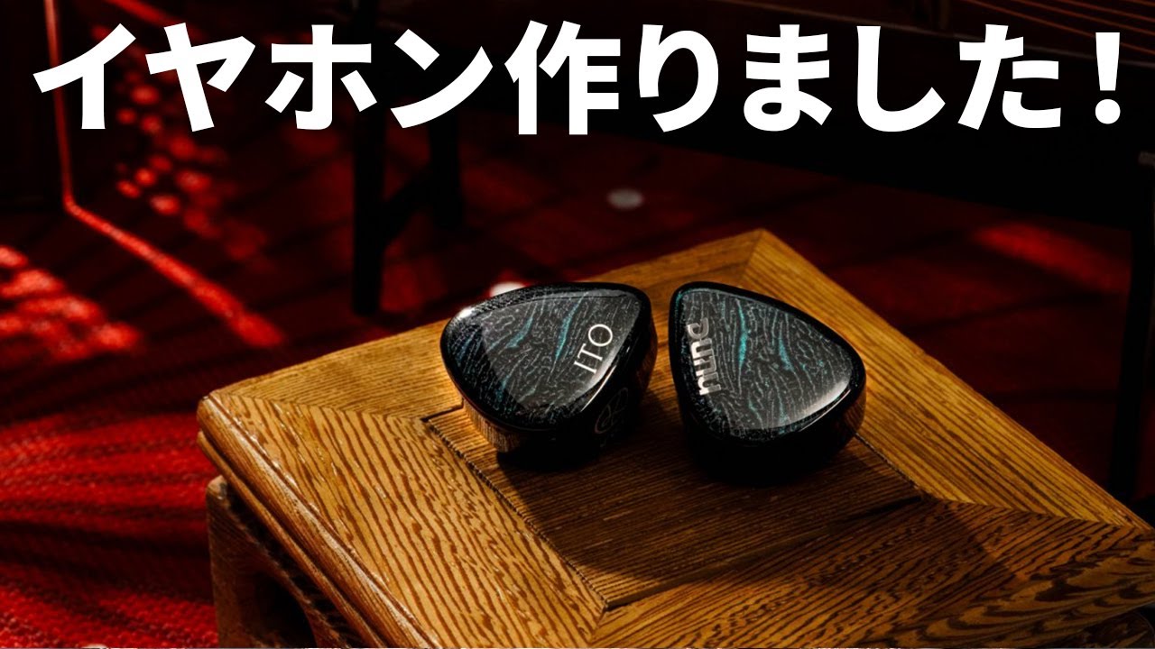 We've created our first original earphones! [DUNU × KOTO / 絃 -ITO