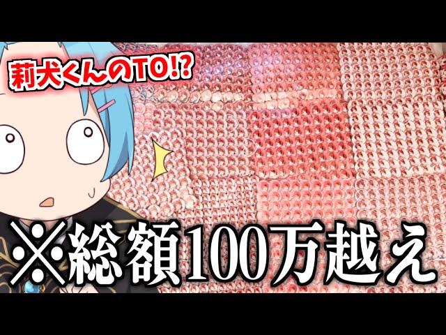 莉犬くんオタクから届いた過去一の痛バがやばすぎるwwww【痛バッグ