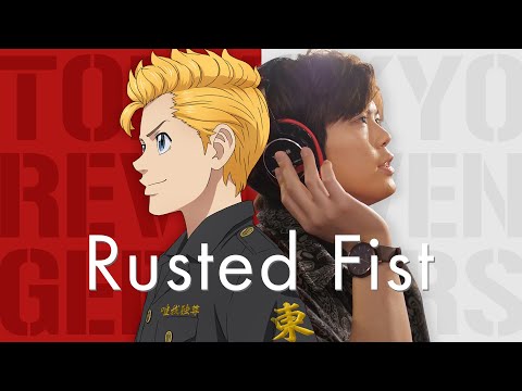 TVアニメ『東京リベンジャーズ』花垣武道イメージソング「Rusted Fist