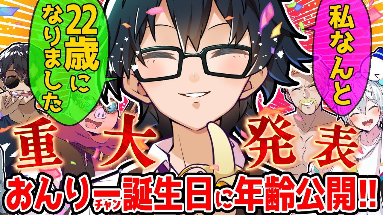 Onri-chan will reveal his real age on his birthday in 2024 ✨ He