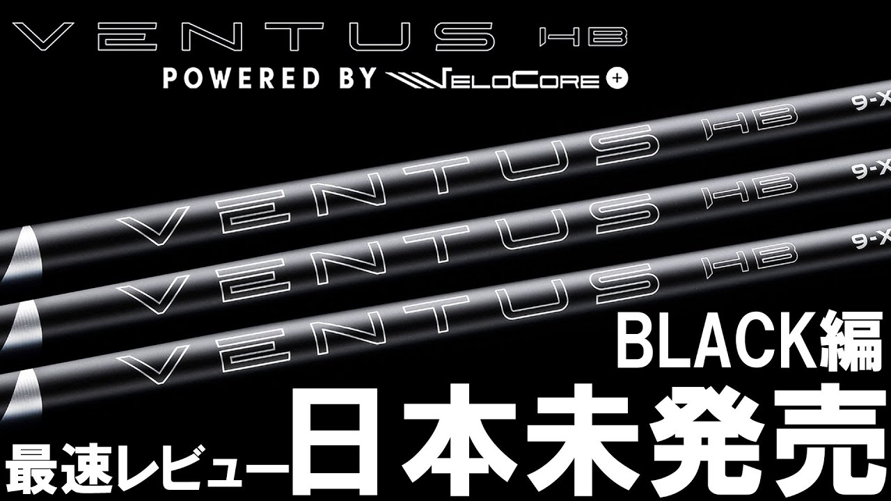 Latest US model 2025! Japan-unreleased [VENTUS HB BLACK] First