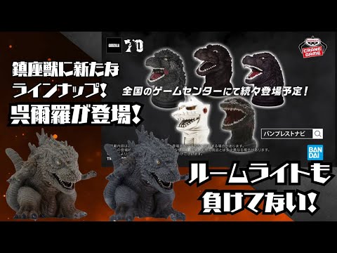 Introducing Godzilla 1.0: The Resident Beast Gojira (2023)! / A