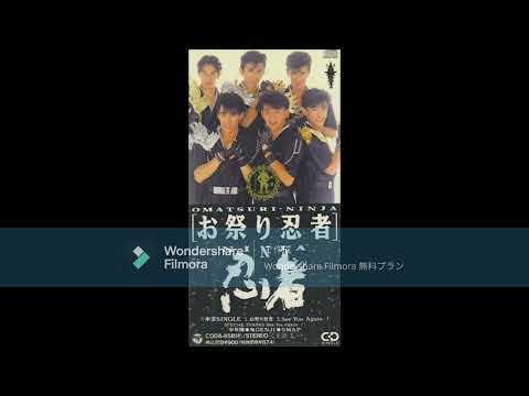 忍者 = Ninja – お祭り忍者 | Releases | Discogs