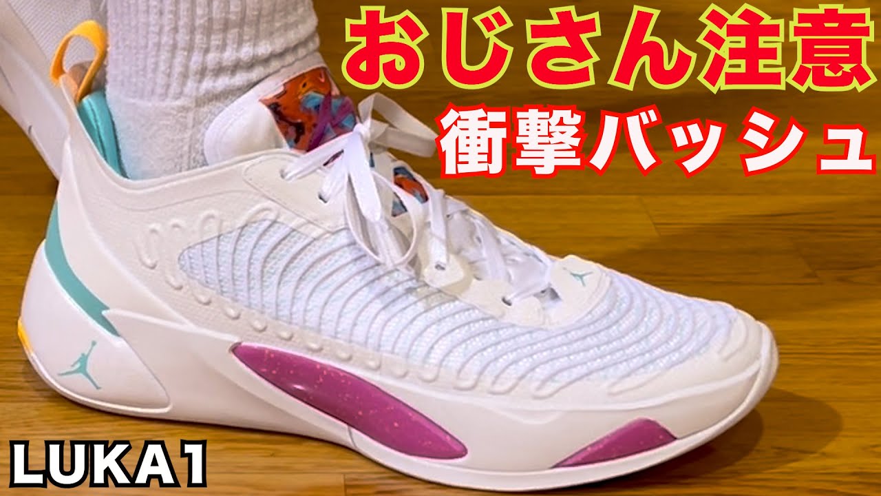 Review] LUKA1 ~The best value for money! Bash shoes that will make