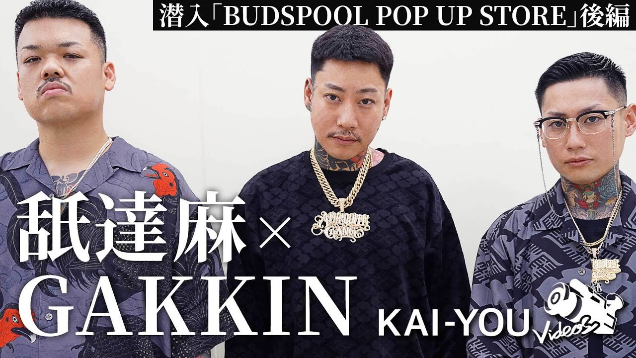 Close-up: Name Tatsuma x GAKKIN - An ordinary yet special space