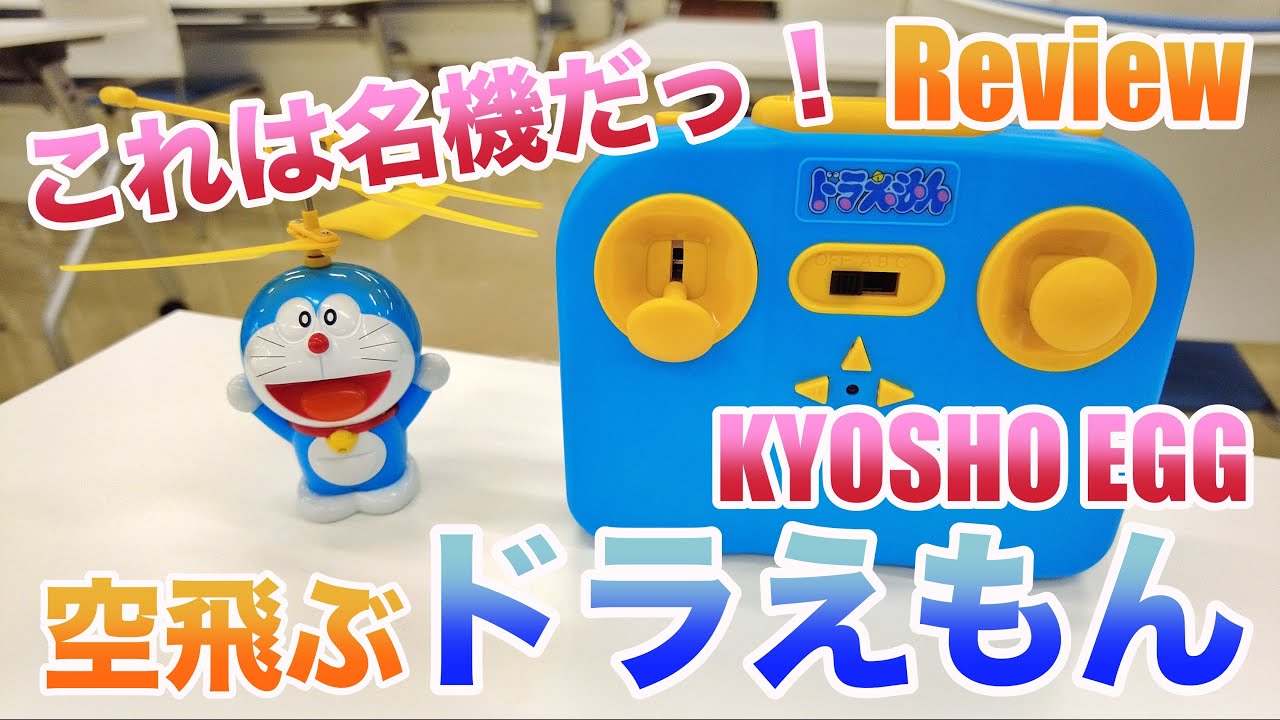 Kyosho Egg] 