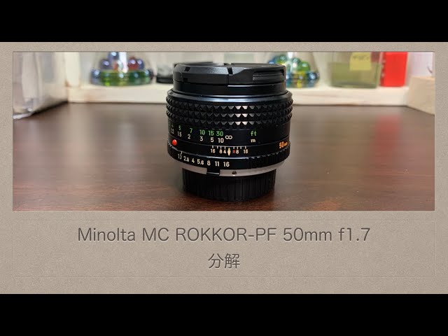 Minolta MC ROKKOR-PF 50mm f1.7【分解】 - YouTube