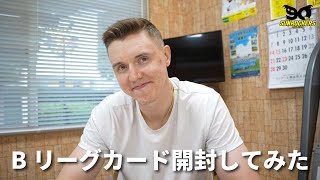 Unboxing] Unboxing the B.League Card! | Josh Hawkinson - YouTube