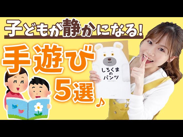 Nursery School Classic] Recommended before reading a picture book