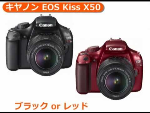 キヤノン EOS Kiss X50 （カメラのキタムラ動画_Canon） - YouTube