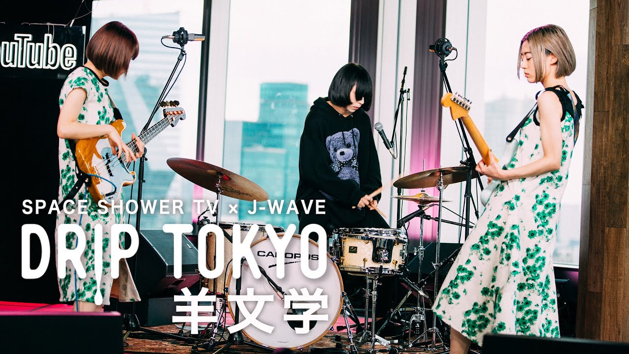 羊文学 