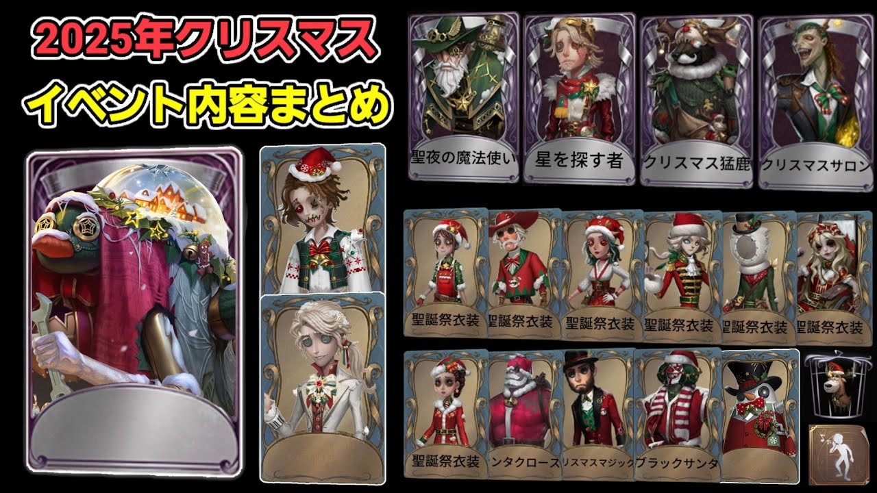 Introducing the 2025 Christmas event! The Soul Weaver SSR costume