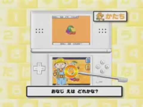 考える力をぐんぐん伸ばす! DS幼児の脳トレ CM 4 - YouTube