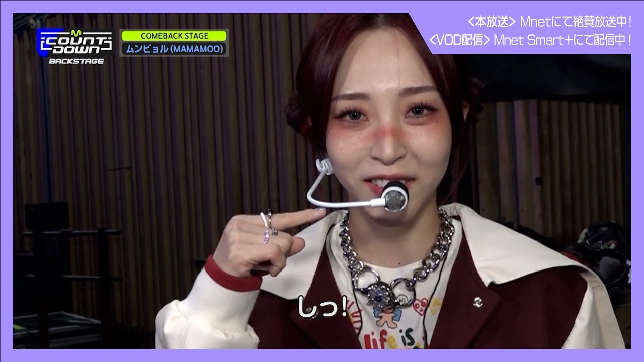 ✨ムンビョル (MAMAMOO) 2nd Single Album リリース記念配信✨【M