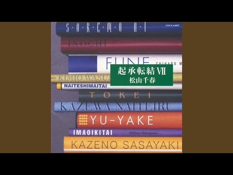 泣いてしまいたい - YouTube