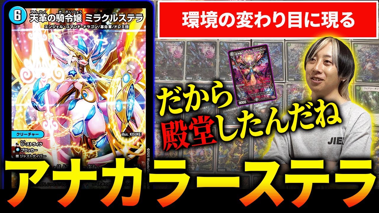 アナマルル】競技勢が本気で構築した『アナカラーゼナーク』はコチラ