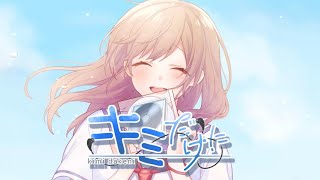 セブプラ】キミだけに / Ama.【Original song】 - YouTube