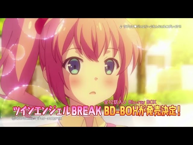 ツインエンジェルBREAK】BD-BOX 2017年8月23日（水）発売決定！ - YouTube