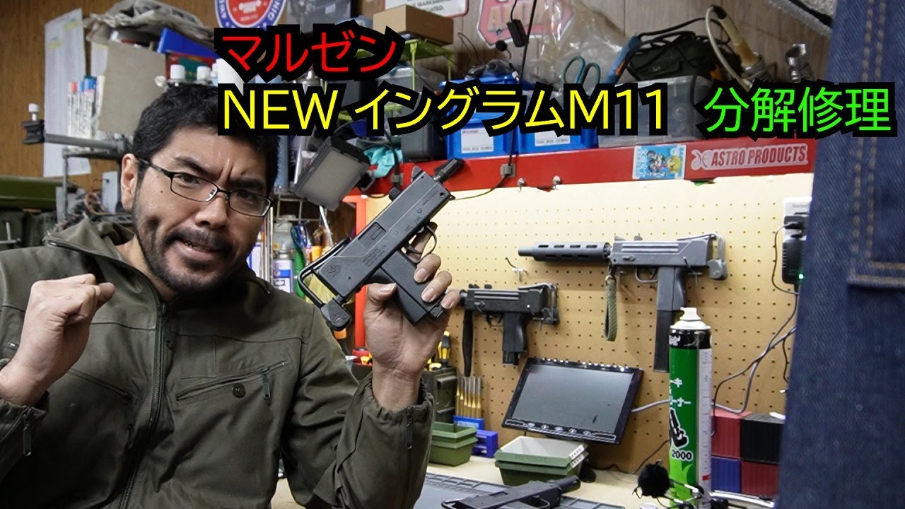 ガス漏れ有 INGRAM M11 ガスガン ガス漏れ有 INGRAM M11 ガスガン ガス