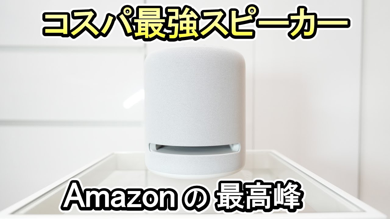 Echo Studio Speaker: Sound quality at this price?! Also, a